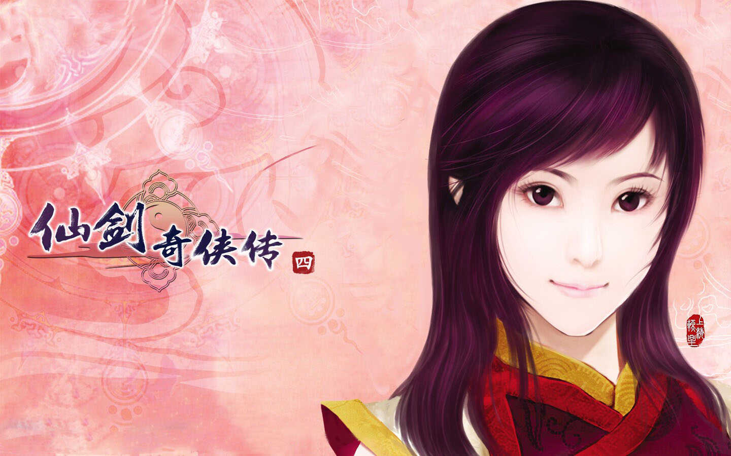 仙剑奇侠传4:韩菱纱
